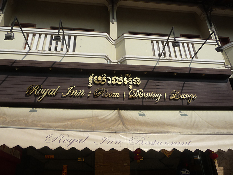 Khách sạn Royal Inn