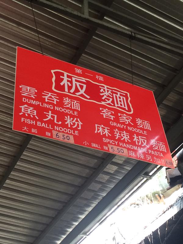 Bảng giá quán mì ở Chinatown